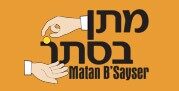 Matan B’Sayser